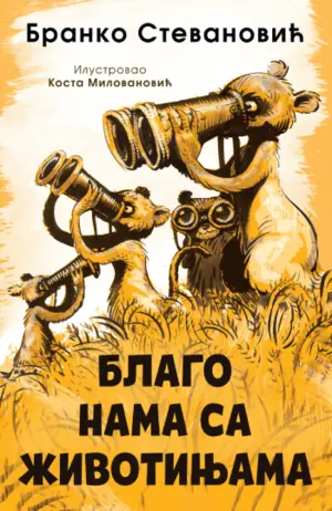 blago-nama-sa-zivotinjama