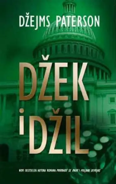 Slika 0 - Džek i Džil