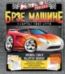 Proizvod Brze mašine