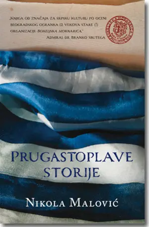 Nikola Malović - Prugastoplave storije - slika 1