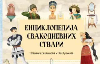 Prikaz „Enciklopedije svakodnevnih stvari“