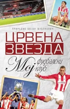 „Crvena zvezda – Moj fudbalski klub“ i „Partizan – Moj fudbalski klub“ od utorka u prodaji - slika 2