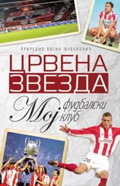 crvena-zvezda-moj-fudbalski-klub-bojan-ljubenovic-s