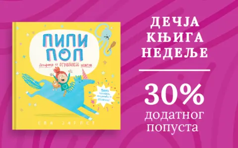 Knjiga nedelje – „Severne vode“ - slika 1