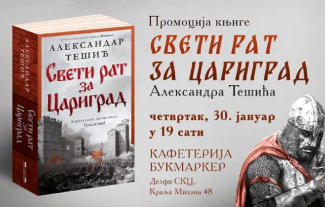 Epska priča o požrtvovanosti, hrabrosti i veri: promocija knjige „Sveti rat za Carigrad“ Aleksandra Tešića 30. januara