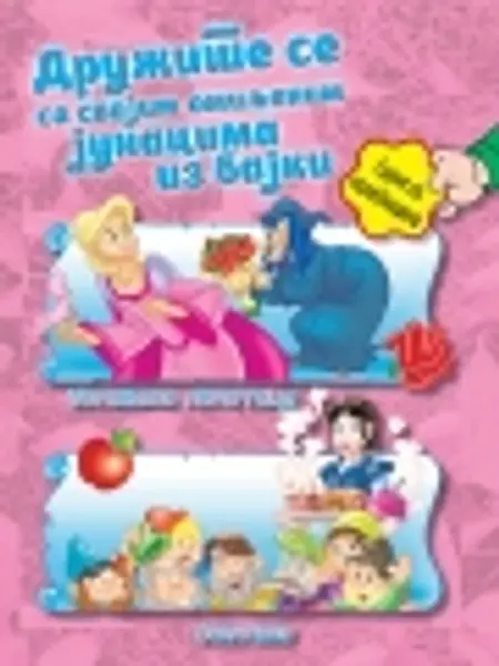 Slika 0 - Uspavana lepotica - Snežana