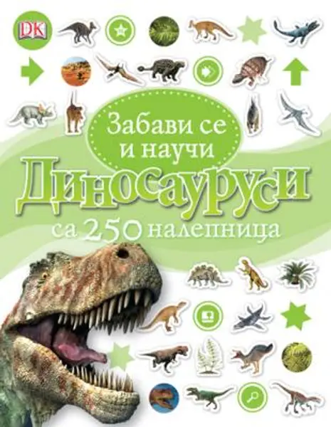 Slika 0 - Dinosaurusi - Zabavi se i nauči