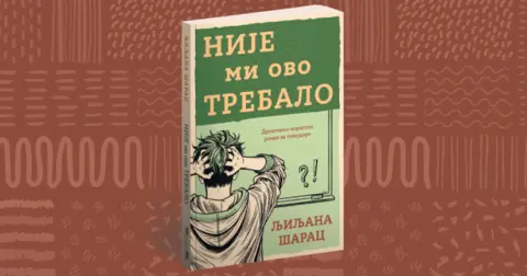 Ljiljana Šarac: Pisac treba da bude pravi hipnotizer da privuče mlade - slika 2