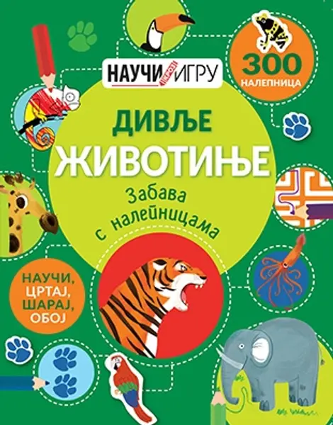 Slika 0 - Divlje životinje