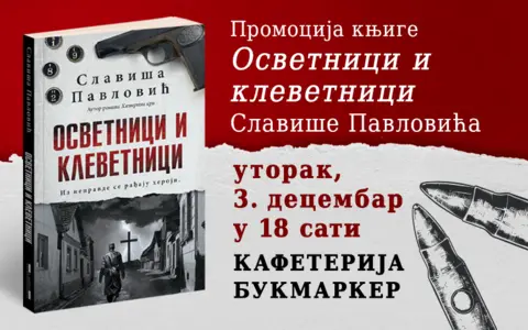 „Osvetnici i klevetnici“ Slaviše Pavlovića 3. decembra u SKC-u - slika 1