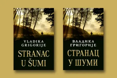 Ekskluzivno: uskoro nova knjiga vladike Grigorija – „Stranac u šumi“! - slika 1