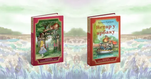 O „Alisi u Zemlji čuda“ Luisa Kerola i „Vetru u vrbaku“ Keneta Grejama: Junaci sa Temze i vitez kraljice Viktorije - slika 1