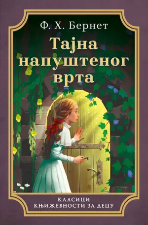 tajna-napustenog-vrta-350