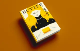 Novi ulov: „Puter“