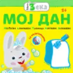 Proizvod Mali Zeka – Moj dan