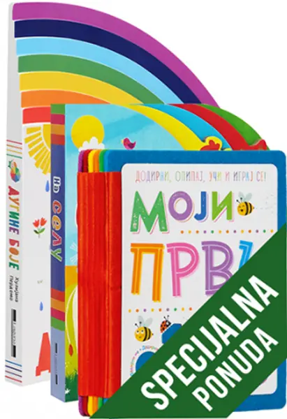 Slika 0 - Slikovnica – Komplet - Moj mali svet