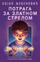 25754-potraga-za-zlatnom-strelom-bojan-ljubenovic-v