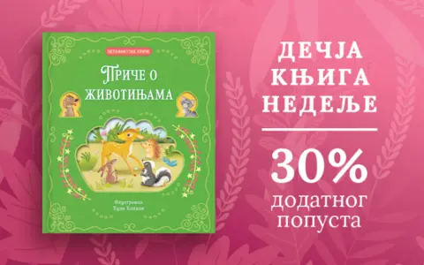 800x500px-Petominutne-priC48De-E28093-PriC48De-o-C5BEivotinjama2028129