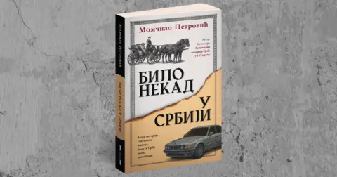 Momčilo Petrović o novoj knjizi „Bilo nekad u Srbiji“ i ko je držao u šaci kneza Pavla i Tita - slika 2