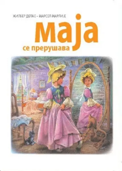 Slika 0 - Slikovnica – Maja se prerušava (ćirilično izdanje)