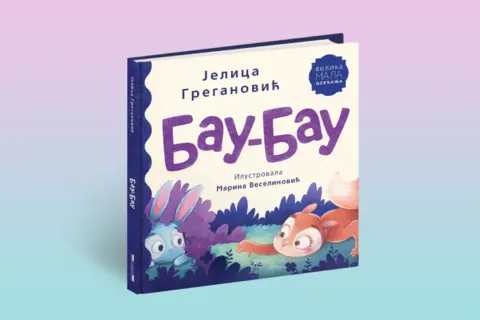 Nova knjiga Jelice Greganović za decu: „Bau-Bau“ u prodaji od 25. oktobra - slika 1