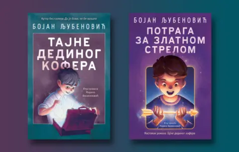Bojan Ljubenović deci: U slavu drugarstva, požrtvovanosti i zajedništva - slika 1