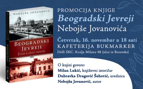 Promocija knjige „Beogradski Jevreji“ Nebojše Jovanovića 16. novembra - slika 1