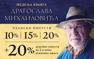 Nedelja knjiga Dragoslava Mihailovića