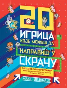 20 igrica koje možeš da napraviš u skraču