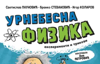 U prodaji je „Urnebesna fizika“ i na ćirilici od 9. aprila!