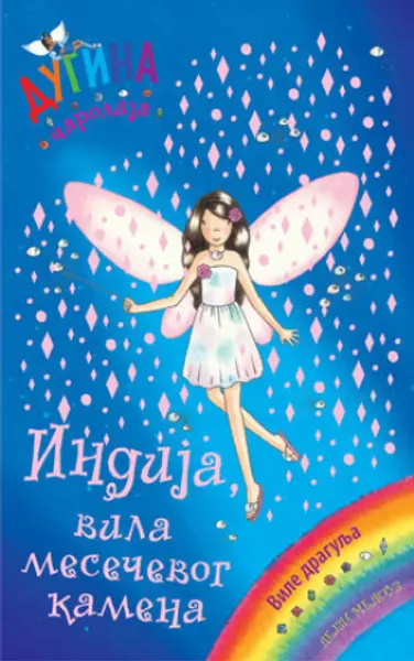 Slika 0 - Indija, vila mesečevog kamena - Dugina čarolija 22