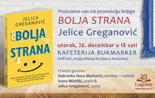 Promocija knjige „Bolja strana“ Jelice Greganović 26. decembra
