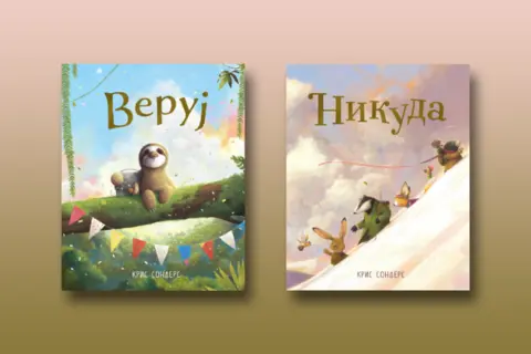 Prikaz knjiga „Veruj“ i „Nikuda“: Svet kao raskošna slikovnica - slika 1