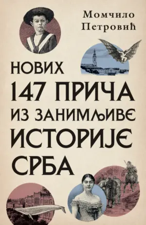 novih-147-prica-iz-zanimljive-istorije-srba-f2