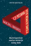 Proizvod 13 pojava koje nemaju smisla