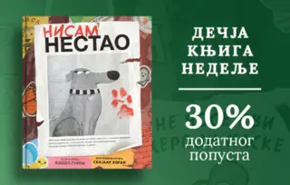 Dečja knjiga nedelje – „Nisam nestao“