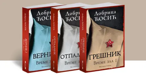 Roman „Vreme zla“ doživeo TV ekranizaciju - slika 1