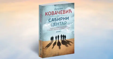 Goran Marković: Svi smo sada u „sabirnom centru“, jedino što u tome nema ničeg komičnog - slika 1
