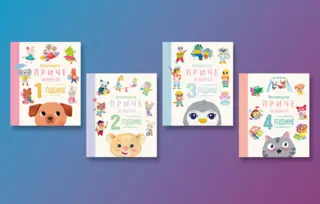 Zbirka očaravajućih „Petominutnih priča za decu“ od 3. marta u prodaji