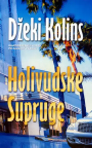 Slika 0 - Holivudske supruge