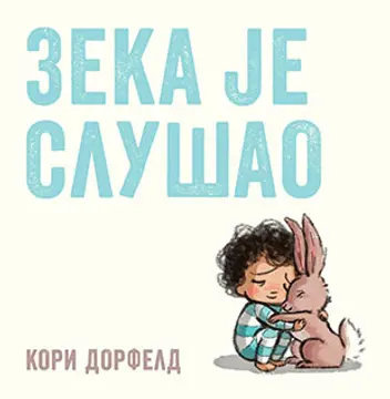 Slatko, slađe, najslađe za najmlađe - slika 4