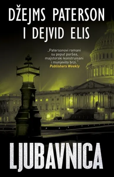 Slika 0 - Ljubavnica