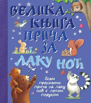 Slatko, slađe, najslađe za najmlađe - slika 5