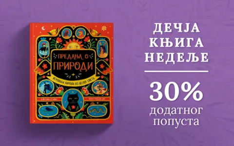 800x500px-Predanja-o-prirodi