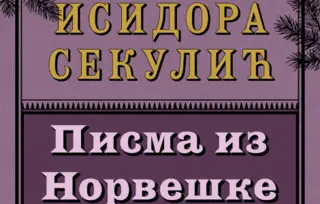 Prvi moderan putopis u srpskoj književnosti – „Pisma iz Norveške“ Isidore Sekulić u prodaji od 15. maja