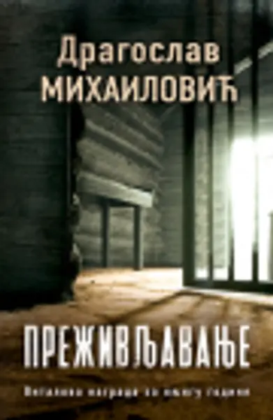 Slika 0 - Preživljavanje