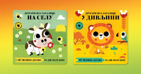 „Drugari iz slagalice“ u prodaji od 13. jula - slika 1