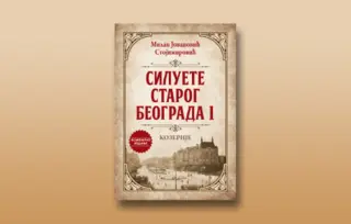 Prikaz knjige „Siluete starog Beograda 1: Kozerije“