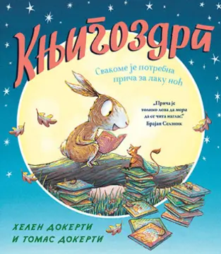 Slatko, slađe, najslađe za najmlađe - slika 3