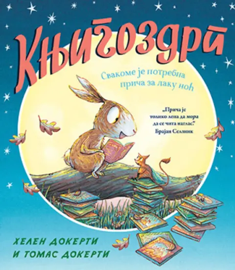 knjigozdrp-helen-dokerti-tomas-dokerti-v